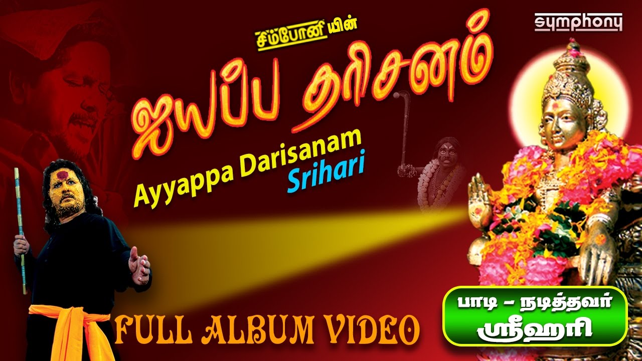 Iyappanai padu videos song download free